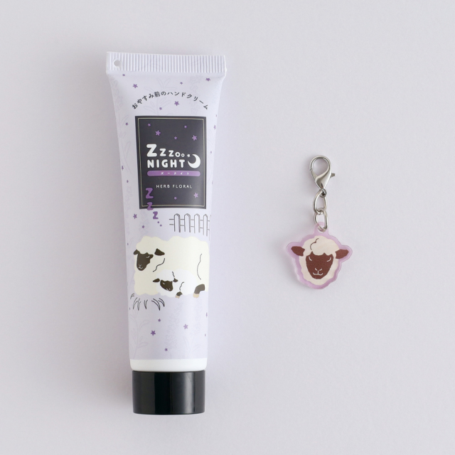 ZooNight チャーム付きハンドクリーム（ヒツジ） GRD-085 | デザイン