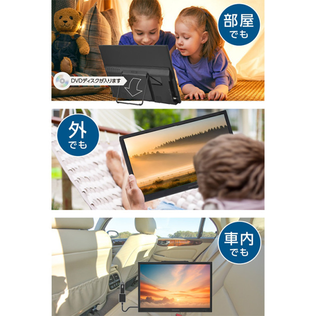 19型 ポータブルテレビ バッテリー内蔵 持ち運び DVDプレーヤー 搭載