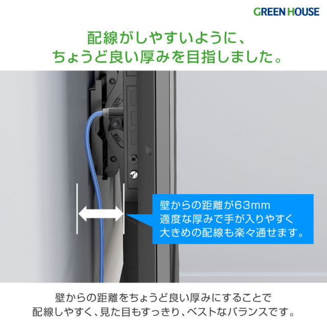 テレビ壁掛け金具 37-70インチ対応 壁掛け テレビ GH-WMT04A-BK テレビ