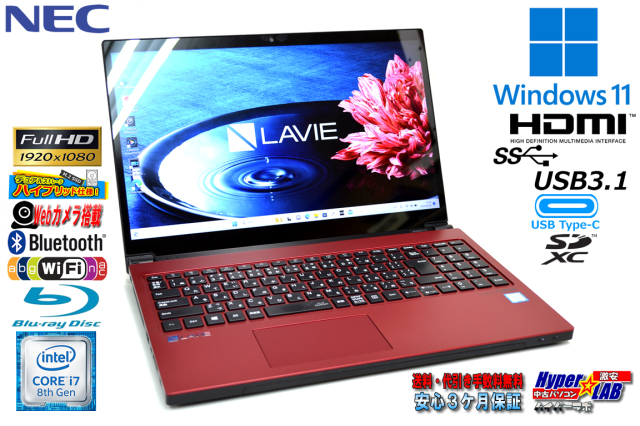 Windows11 中古ノートパソコン NEC LAVIE NX850/N 第8世代 6コア12