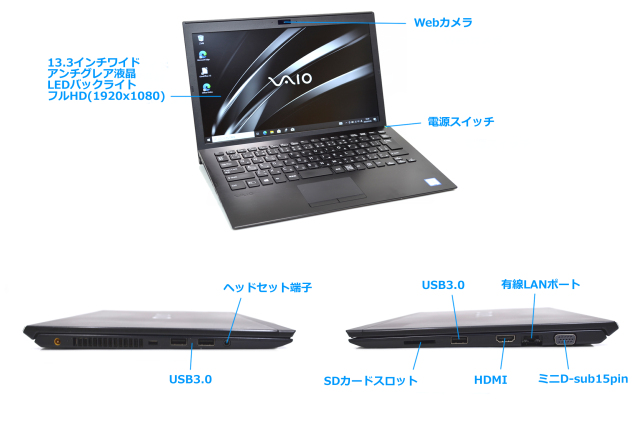 Sony Vaio VJPG11 | 第7世代 - Core i5 Sony Vaio VJPG11 | 第7世代