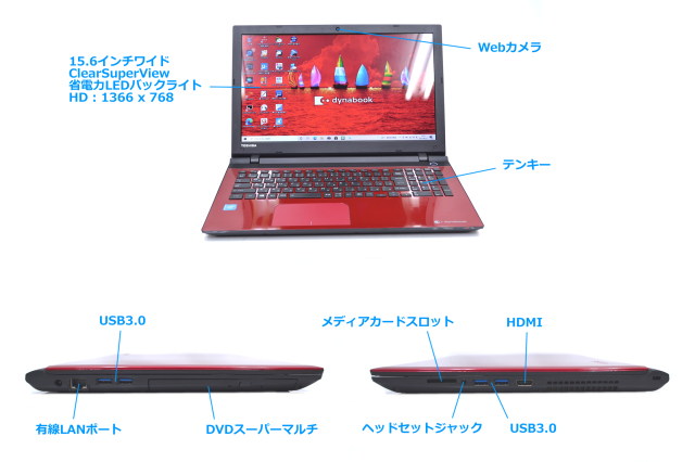 美品 中古ノートパソコン モデナレッド 東芝 dynabook T45/VRY 新品
