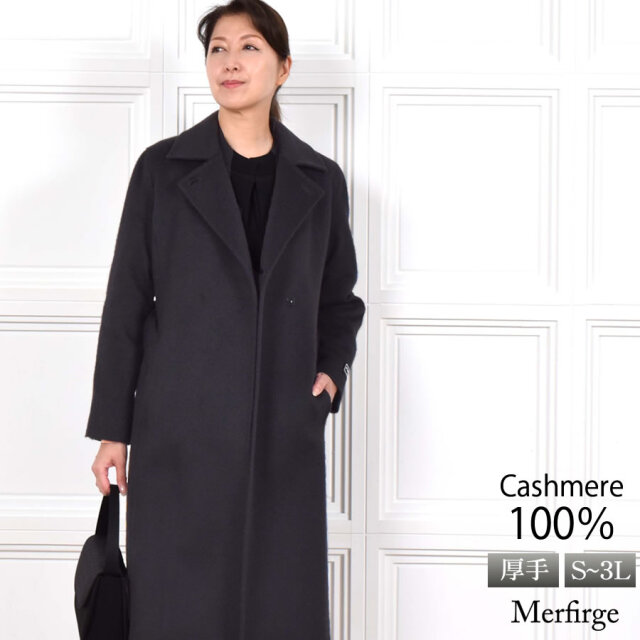 30%OFF 会員価格適用外】カシミヤ コート レディース カシミヤ100