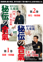秘伝WEBショップ - 武道・武術雑誌・書籍・DVDの通販サイト