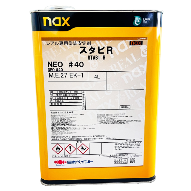 naxレアル専用配合剤】 naxスタビR NEO #40 日本ペイント 《4L