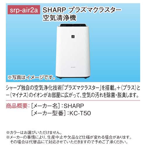 パネもく！】SHARPプラズマクラスター空気清浄機 - 景品パーク