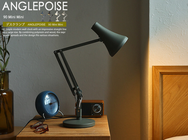 デスクランプ ANGLEPOISE 90 MINI MINI｜北欧・ヴィンテージインテリア