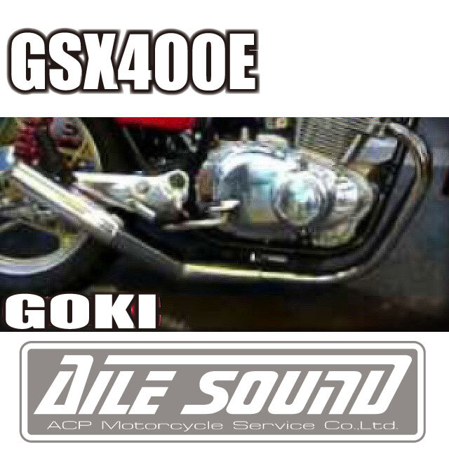 GSX400E ゴキ エルサウンド ショート管 ブラック マフラー