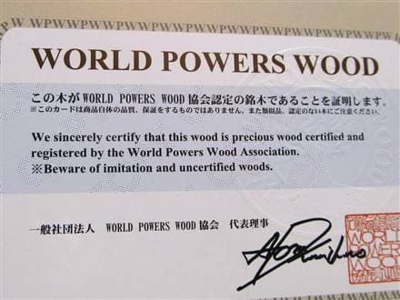 正規品】-世界銘木協会-◇硬く黒く！美しき神代栗の魅力◇千年の眠り