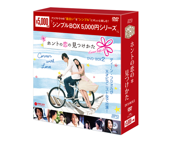薔薇の恋 DVD-BOX I & II 薔薇之恋～薔薇のために～DVD-BOX II | HMV&BOOKS online - OPSD-B090