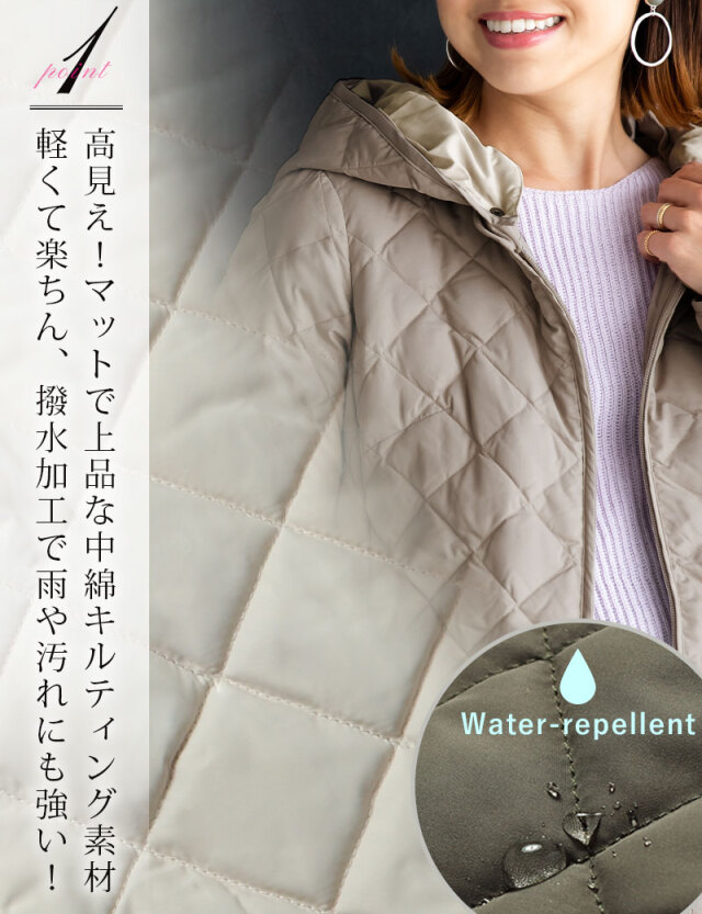 抱っこ・おんぶOK！超軽量 撥水キルティングママコート 産前産後兼用