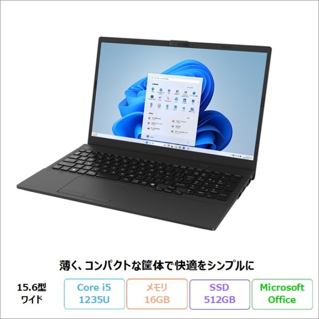 格安Office付きノートパソコン【新品型落ちアウトレット ・中古】特集