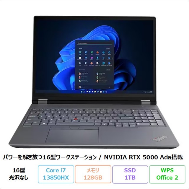 レノボLenovo アウトレット・再生品・中古パソコン一覧