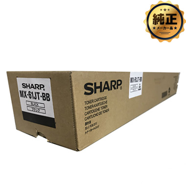 SHARP MX-61JT-（B,C,M,Y）B トナーカートリッジ 純正：日本最大級の