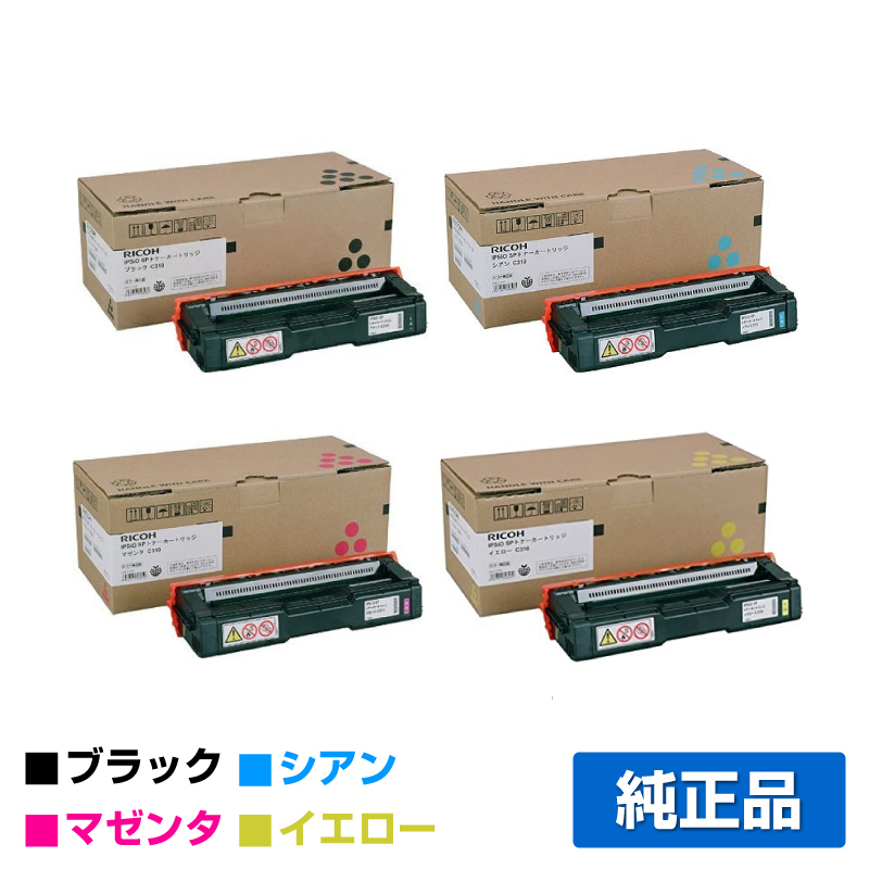 リコー（RICOH）SP C310H 4色 トナー｜純正トナーのサンコー