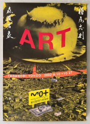 古書古本 Totodo: 100 Posters of Tadanori Yokoo 横尾忠則ポスター集