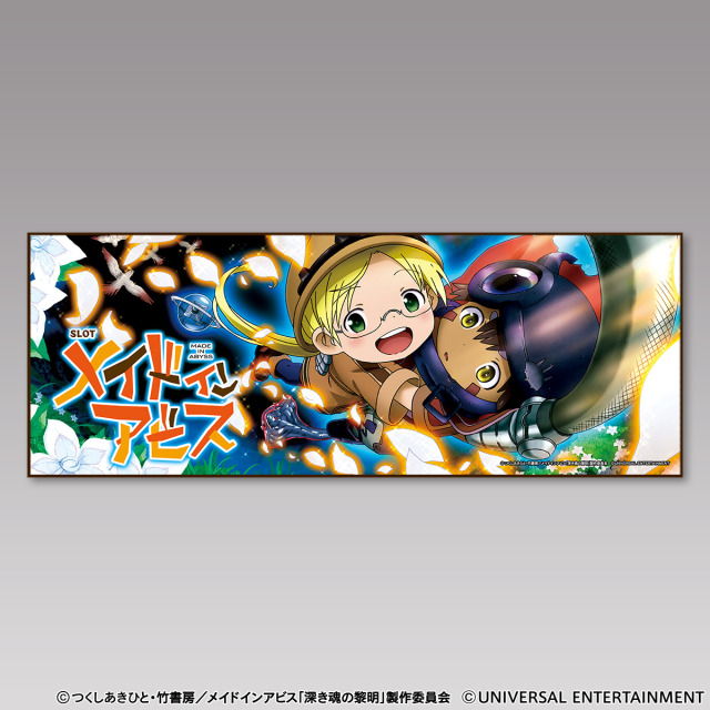 メイドインアビス