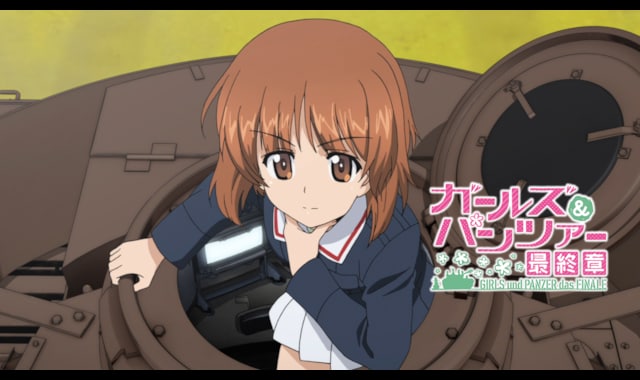 ガールズ＆パンツァー 最終章 第1話 | バンダイチャンネル｜最新作から