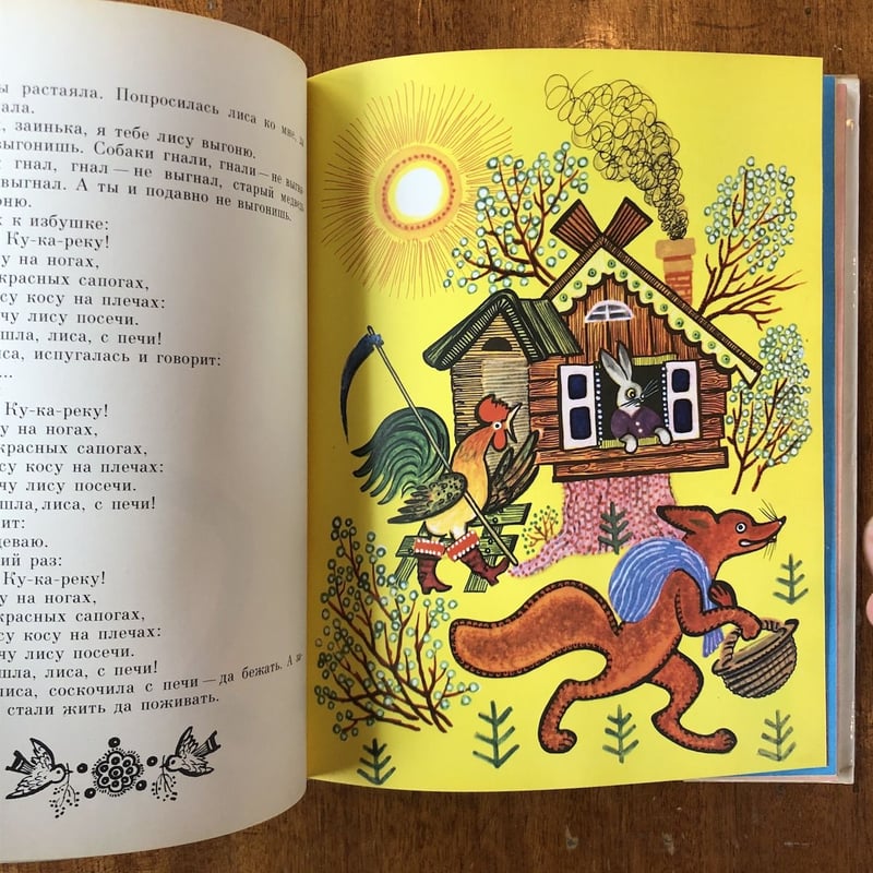 РАДУГА」Yuri Vasnetsov（ユーリー・ヴァスネツォフ） | Frobergu