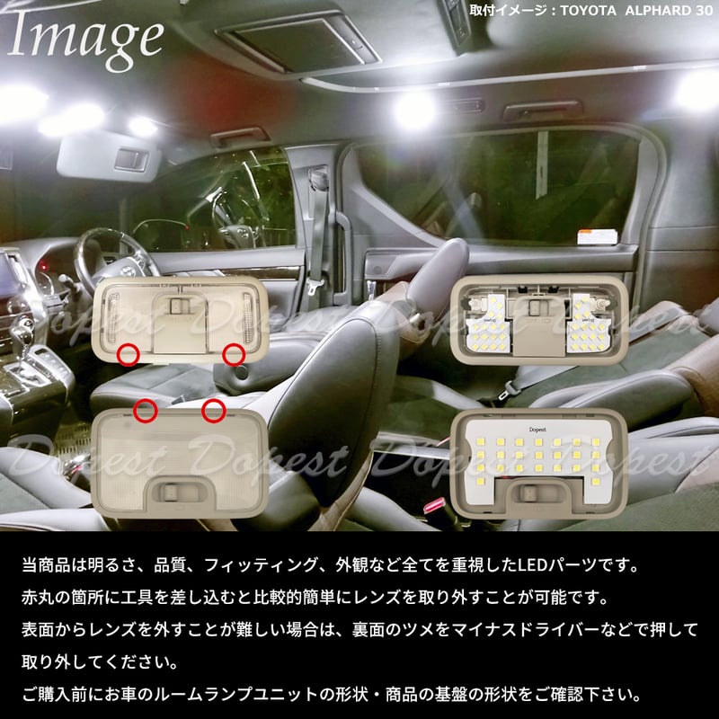 レックス LEDルームランプセット A201F系 R4.11～ 車内灯 室内灯