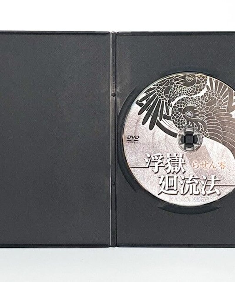 らせん零 浮嶽廻流法 米澤 浩 整体DVD | 手技DVDドット・コム