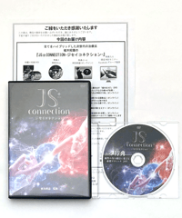 長谷澄夫のCFT VOL.1】 長谷澄夫 手技DVD 整体 DVD 日本整体協会