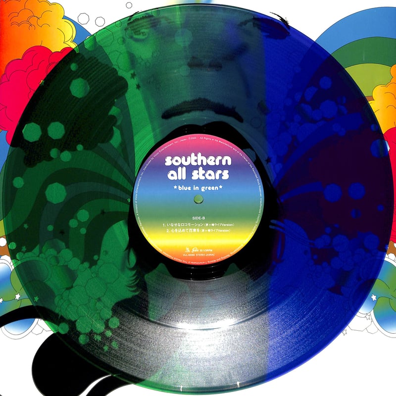 サザンオールスターズ / この青い空、みどり~BLUE IN GREEN~ [※国内盤