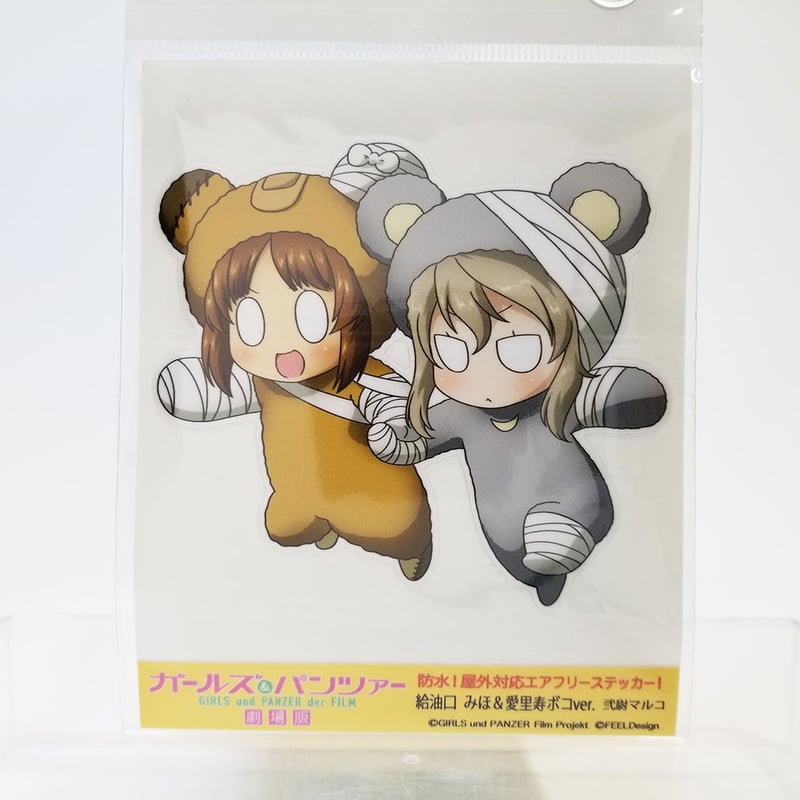 給油口ステッカー みほ&愛里寿ボコver.弐尉マルコ | 大洗ガルパン