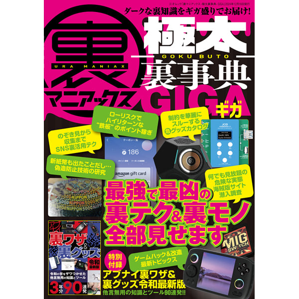 ムック | 三才ブックス