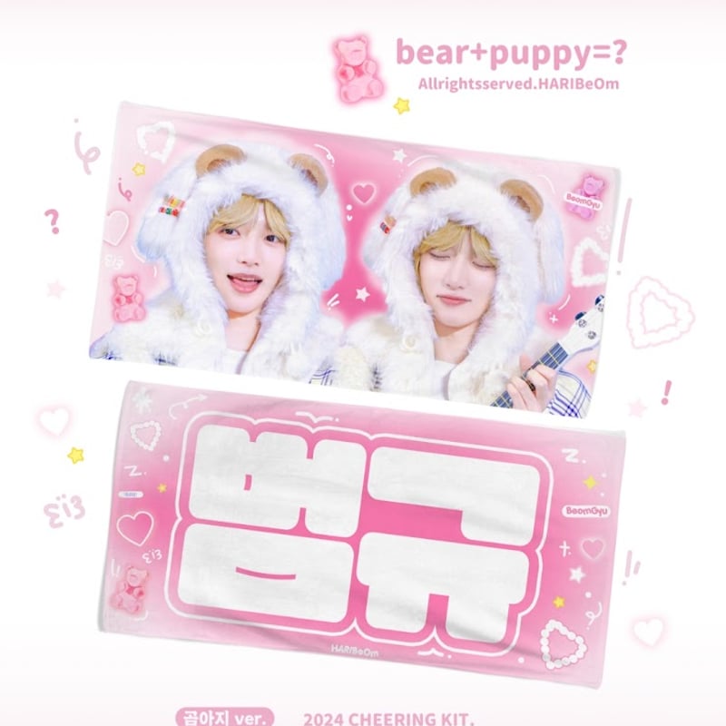 TXT ボムギュ 】グッズ ※締切日3/9 @HARIBeOm_313 | 【JPGO】D