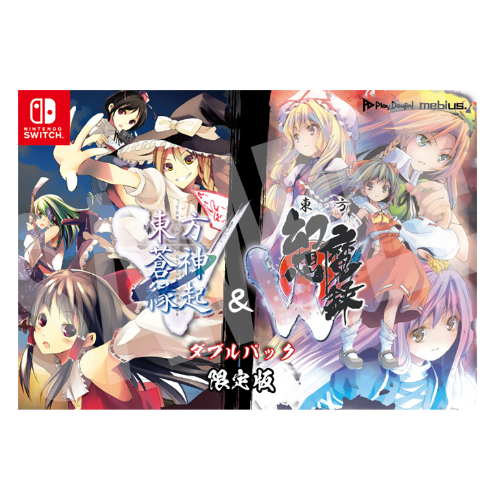 東方蒼神縁起V & 東方幻想魔録W ダブルパック 限定版 | メビウス