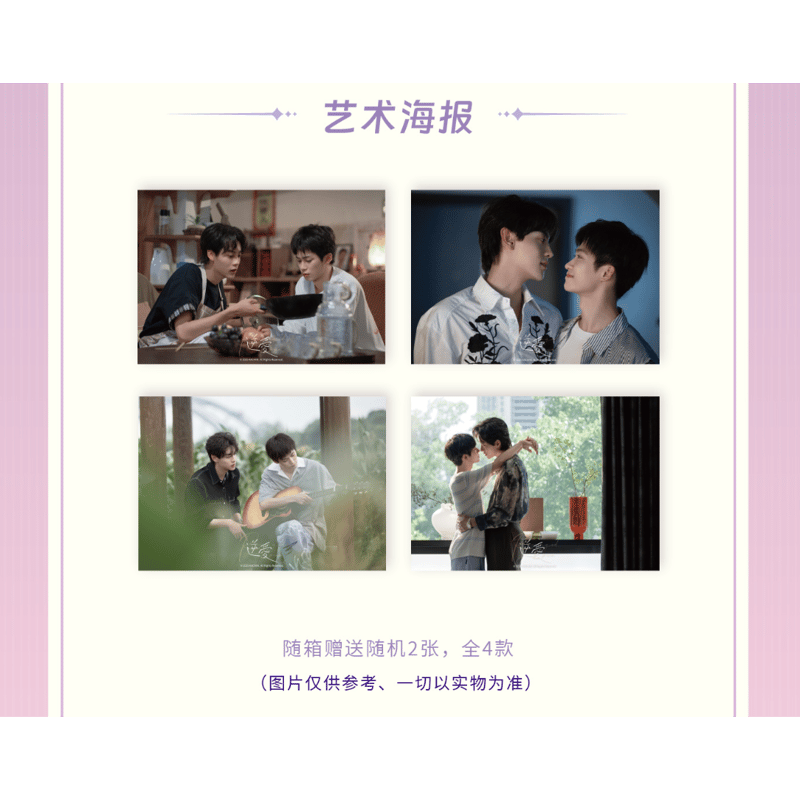 逆爱（兴娱斋）☆ 【 06 】 トレーディングカード（第1弾）【 BOX