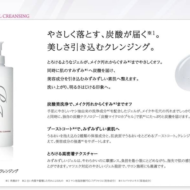 ReFaマイクロカプセルジェルクレンジング500ml業務サイズ | 千波