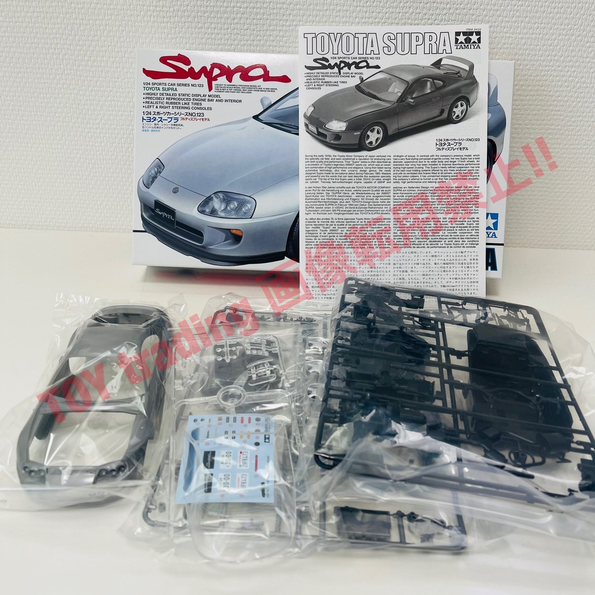 タミヤ模型 トヨタ 80 スープラ 1/24 TOYOTA 80 Supra スポーツカーシリ