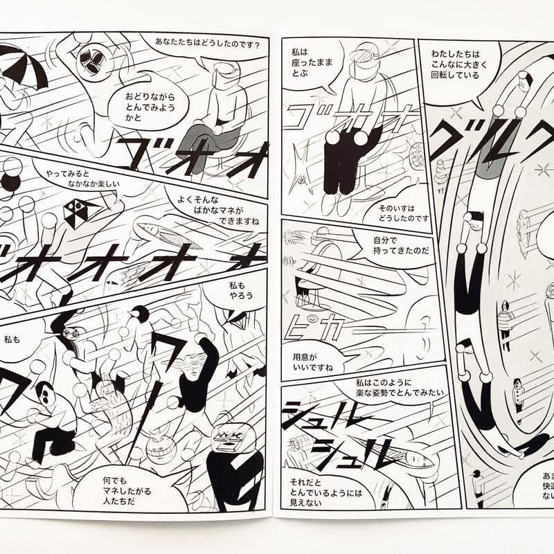 サイン付 ☆ 横山裕一 YUICHI YOKOYAMA 「アストロノート＋グラビア