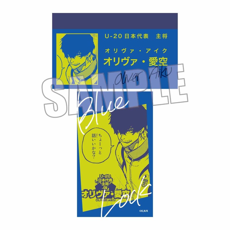 トレーディング名刺 ブルーロック | ベルハウスショップ