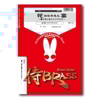 ホルスト第二組曲よりマーチ［フレキシブル譜］ ホルスト第二組曲より