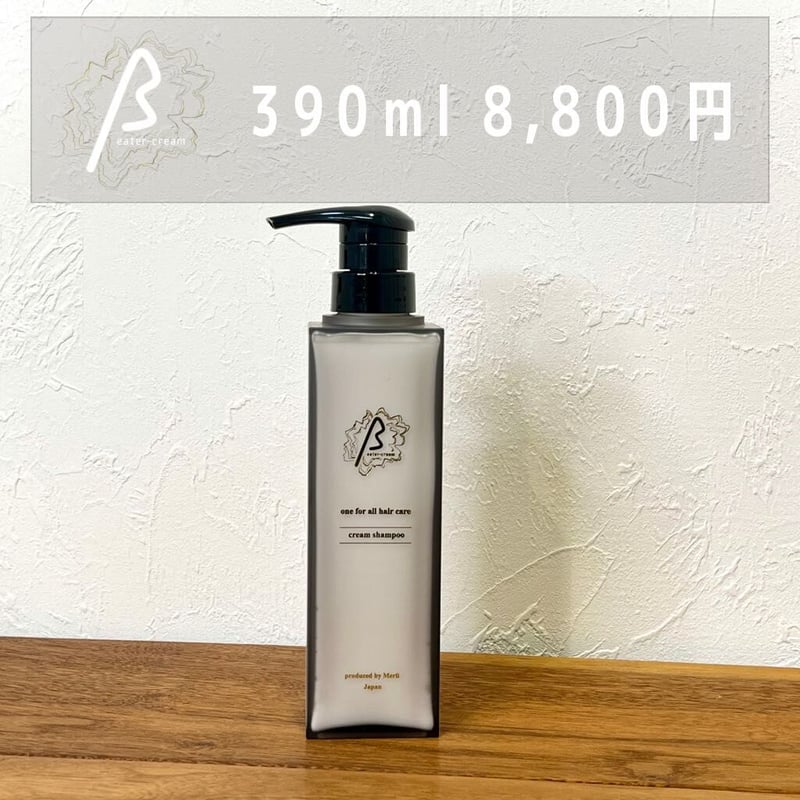 βeater-cream（ビータークリーム）390g Beatercream | Eni