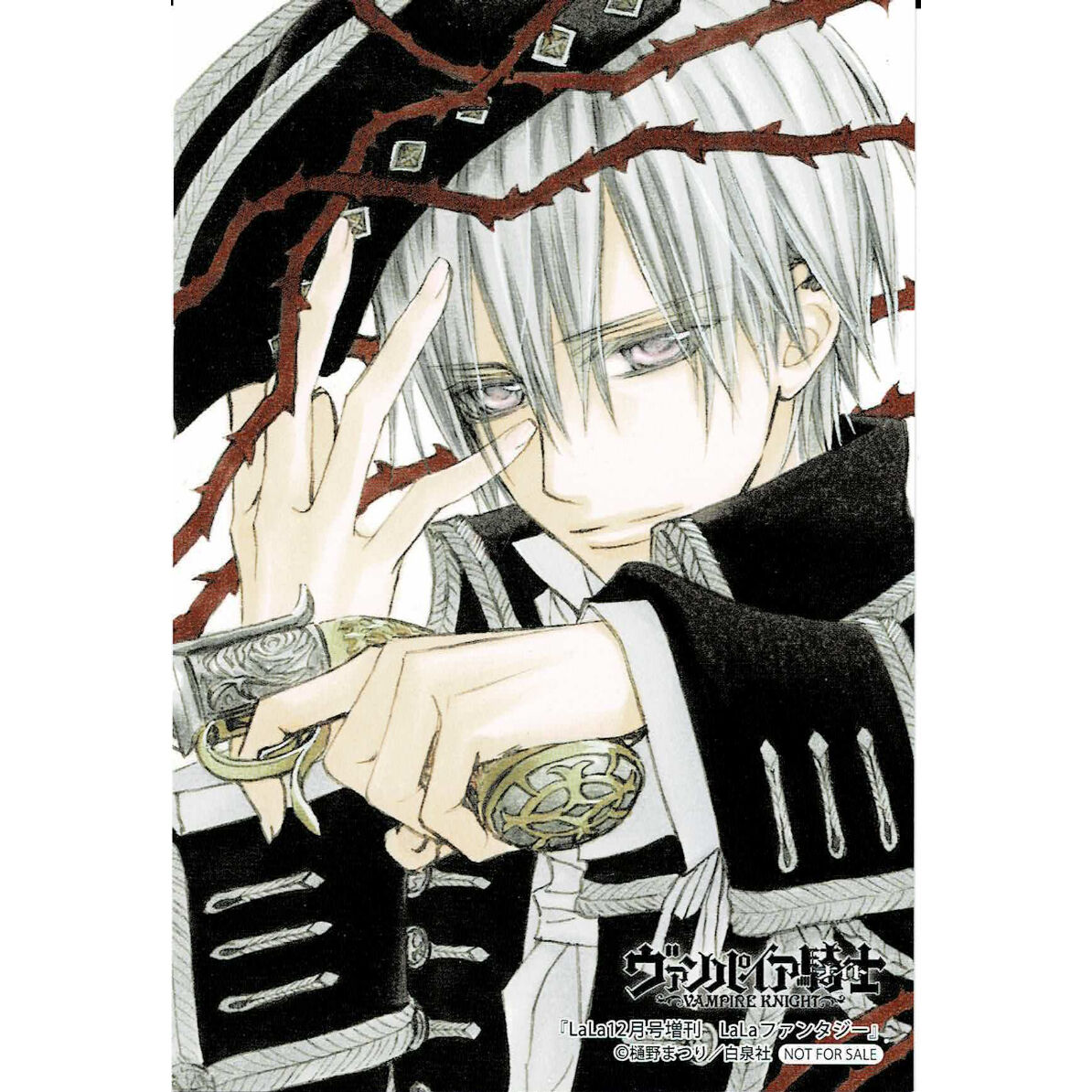 樋野まつり 「ヴァンパイア騎士」 アニメイト特典 イラストカード 零