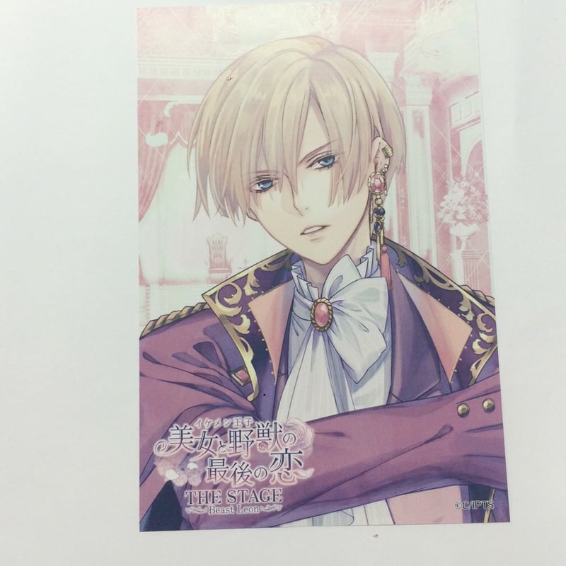 イケメン王子 イヴ ポストカード | K-BOOKS 池袋 2次元グッズ通販