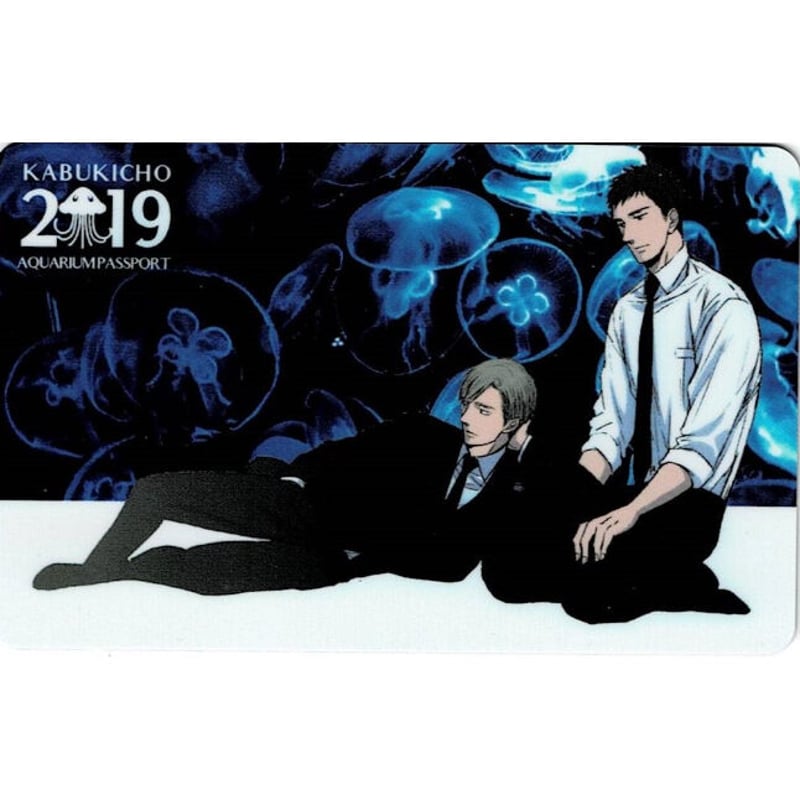 囀る鳥は羽ばたかない 歌舞伎町水族館年パス コンプリート 囀る鳥は