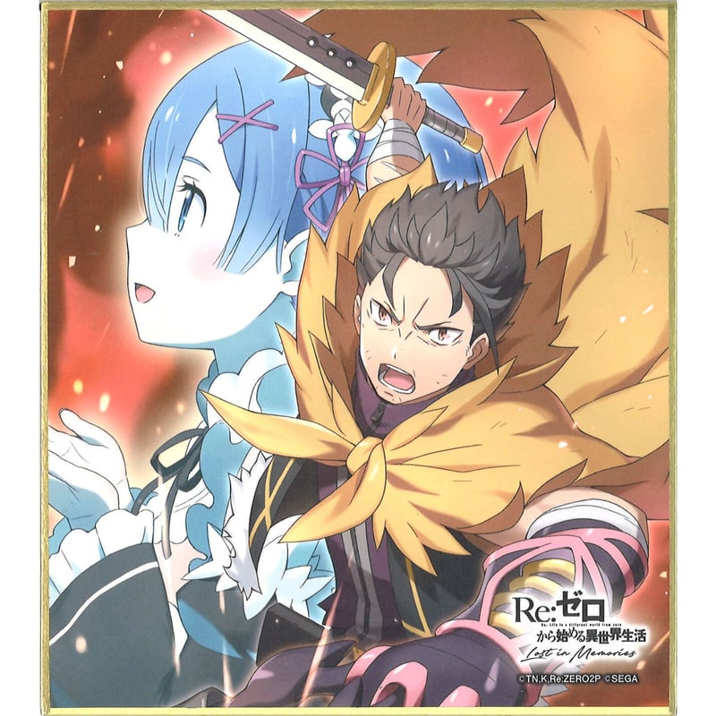 Re:ゼロから始める異世界生活 Lost in Memories×カラオケの鉄人 vol.2