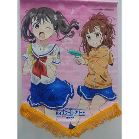 STORES ハイスクール・フリートの検索結果