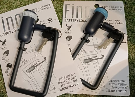 CATEGORY 電動自転車部品 | 悠々サイクル東広島 ネット注文部門 問屋仲介店