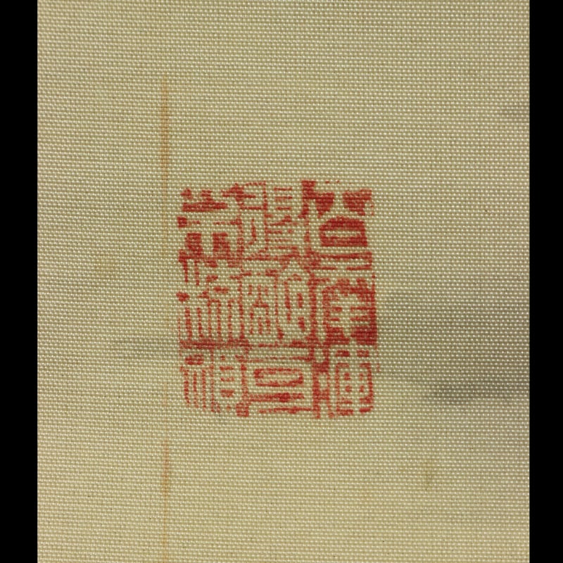 54 水田 竹圃 「自画青緑谷秋山水」双幅 肉筆 絹本 南画家 姫島竹外