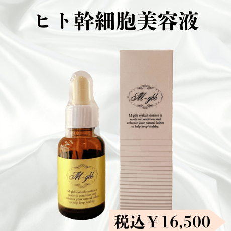 ヒト幹細胞美容液 | STORES