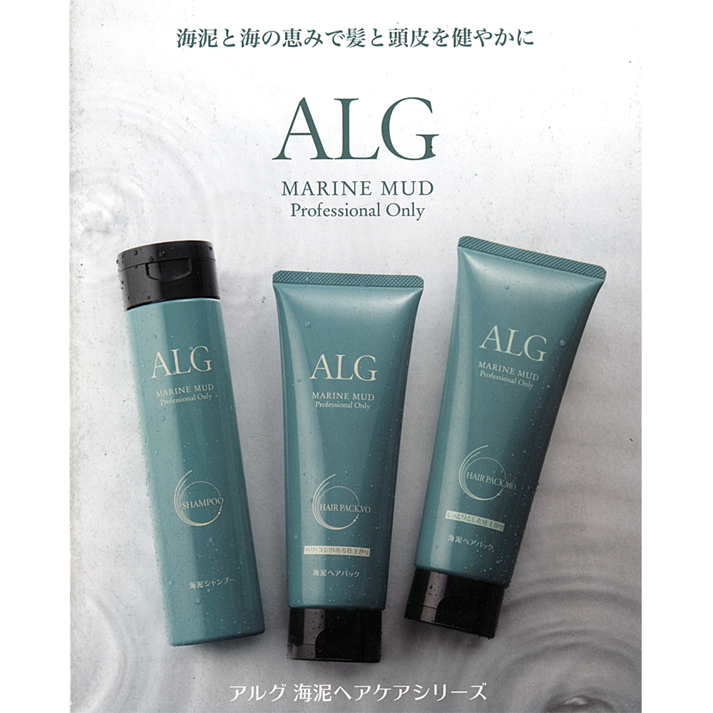 ALG(アルグ) / ヘアパック / 600g 詰替え用リフィル | tricycle.STORE