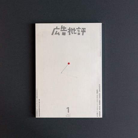 亀倉雄策 | STORES