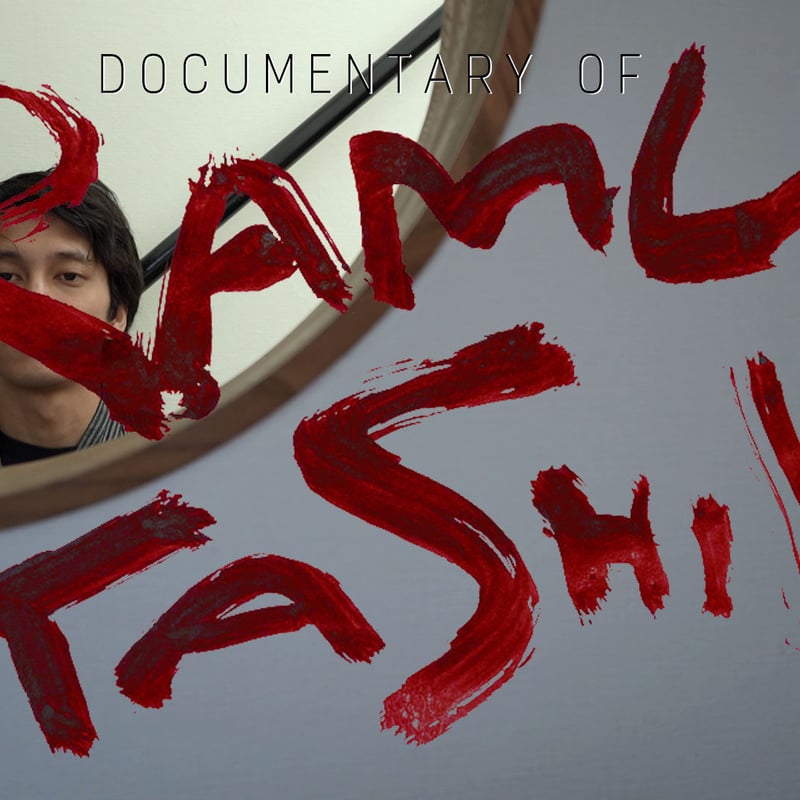 わくわくクイズ祭』イベントDVD | オモコロストア