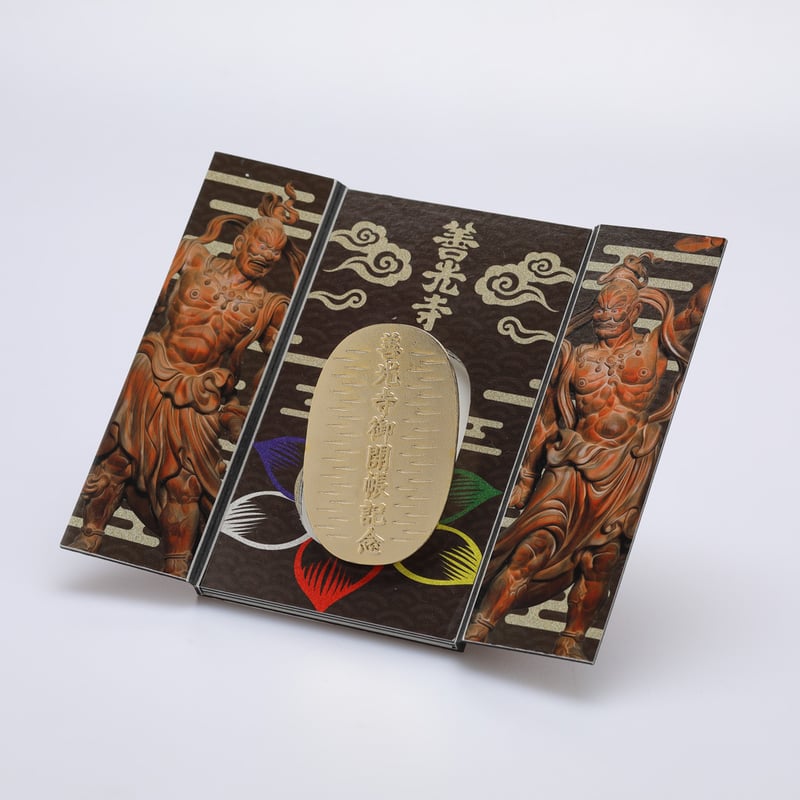 御開帳記念大判 | 長野商店会連合会オンラインストア